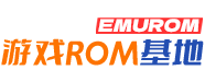 模拟游戏ROM基地