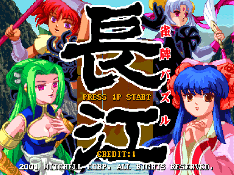 长江麻将