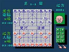 中国象棋