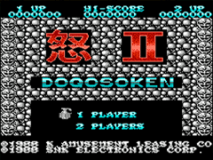 怒2