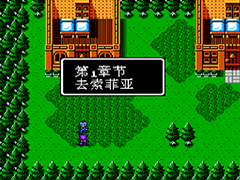火焰之纹章外传