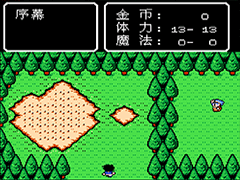 魔神英雄传外传