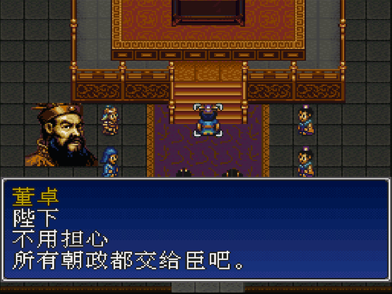 三国志英杰传